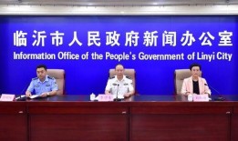 山东临沂爆料最新新闻事件